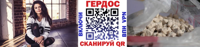 Героин гречка  Биробиджан 