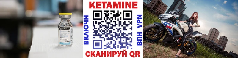 Кетамин VHQ Биробиджан