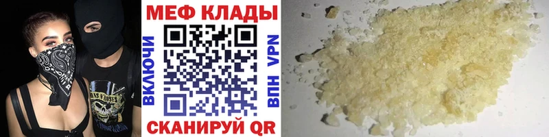 Меф кристаллы  купить наркоту  Биробиджан 