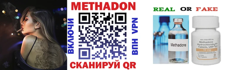 как найти наркотики  Биробиджан  Метадон белоснежный 
